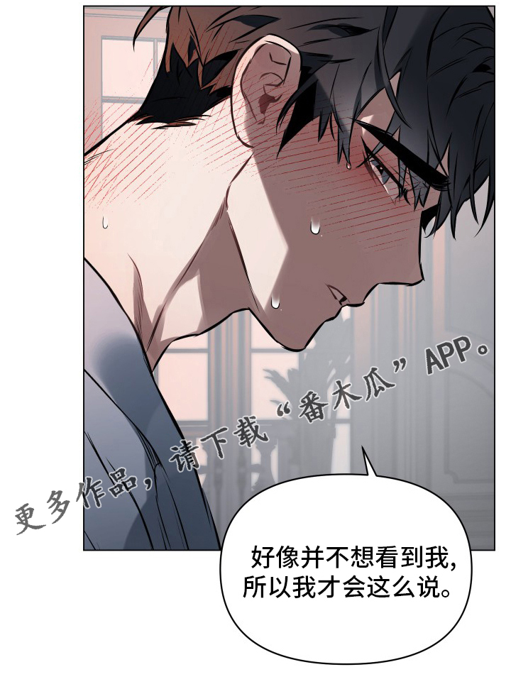 《约定关系》漫画最新章节第53章：【第二季】勉强免费下拉式在线观看章节第【1】张图片