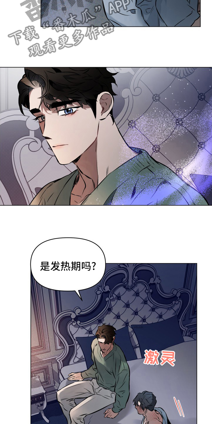 《约定关系》漫画最新章节第53章：【第二季】勉强免费下拉式在线观看章节第【7】张图片