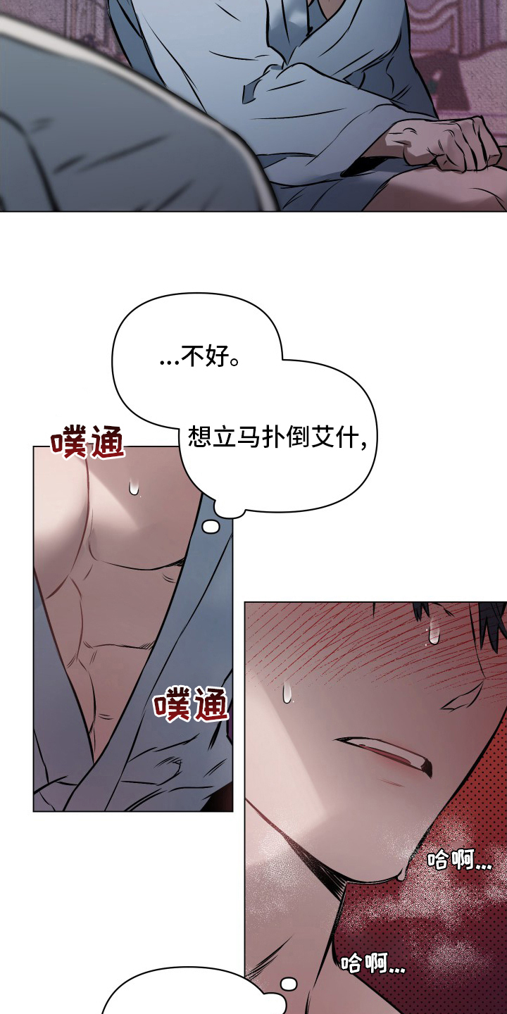 《约定关系》漫画最新章节第53章：【第二季】勉强免费下拉式在线观看章节第【4】张图片