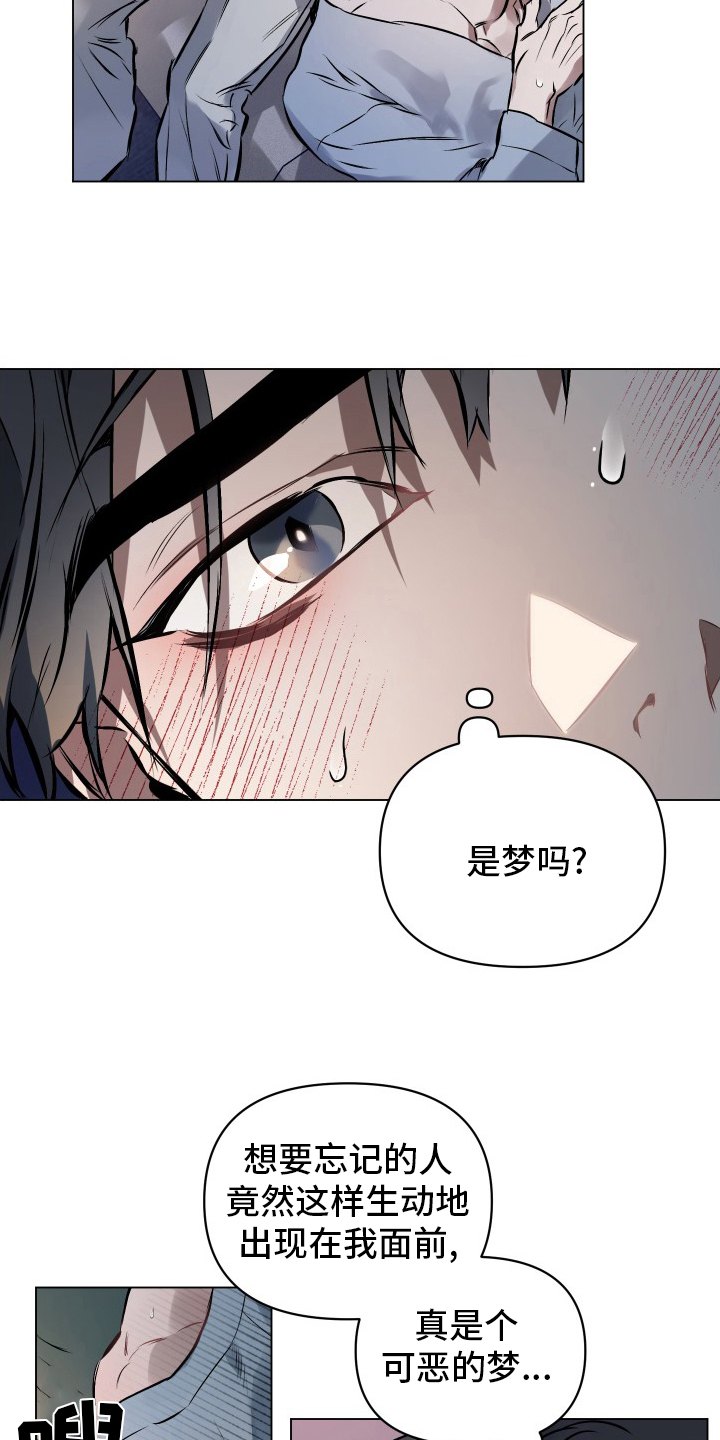 《约定关系》漫画最新章节第53章：【第二季】勉强免费下拉式在线观看章节第【17】张图片