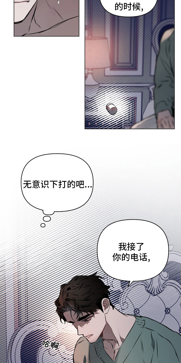 《约定关系》漫画最新章节第53章：【第二季】勉强免费下拉式在线观看章节第【11】张图片