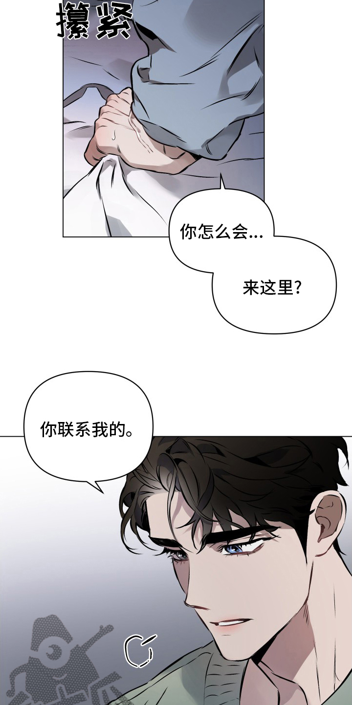 《约定关系》漫画最新章节第53章：【第二季】勉强免费下拉式在线观看章节第【13】张图片