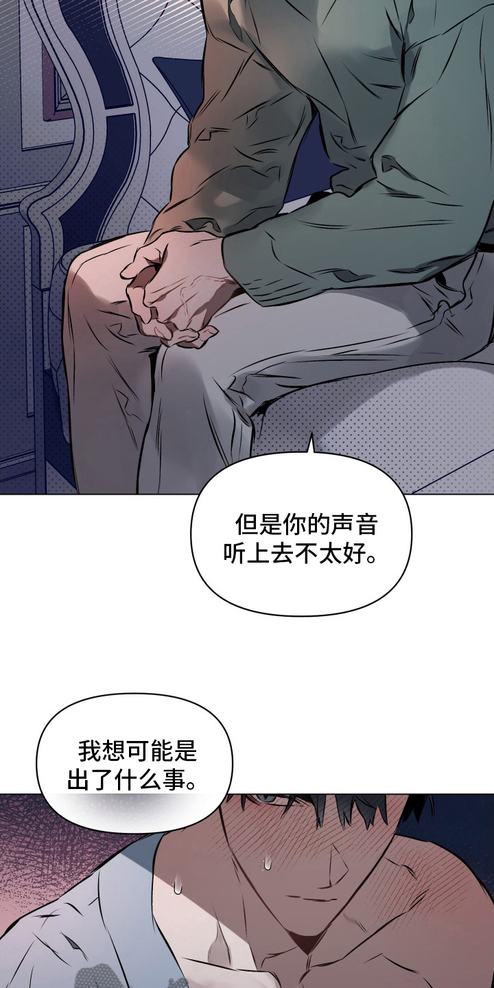 《约定关系》漫画最新章节第53章：【第二季】勉强免费下拉式在线观看章节第【10】张图片