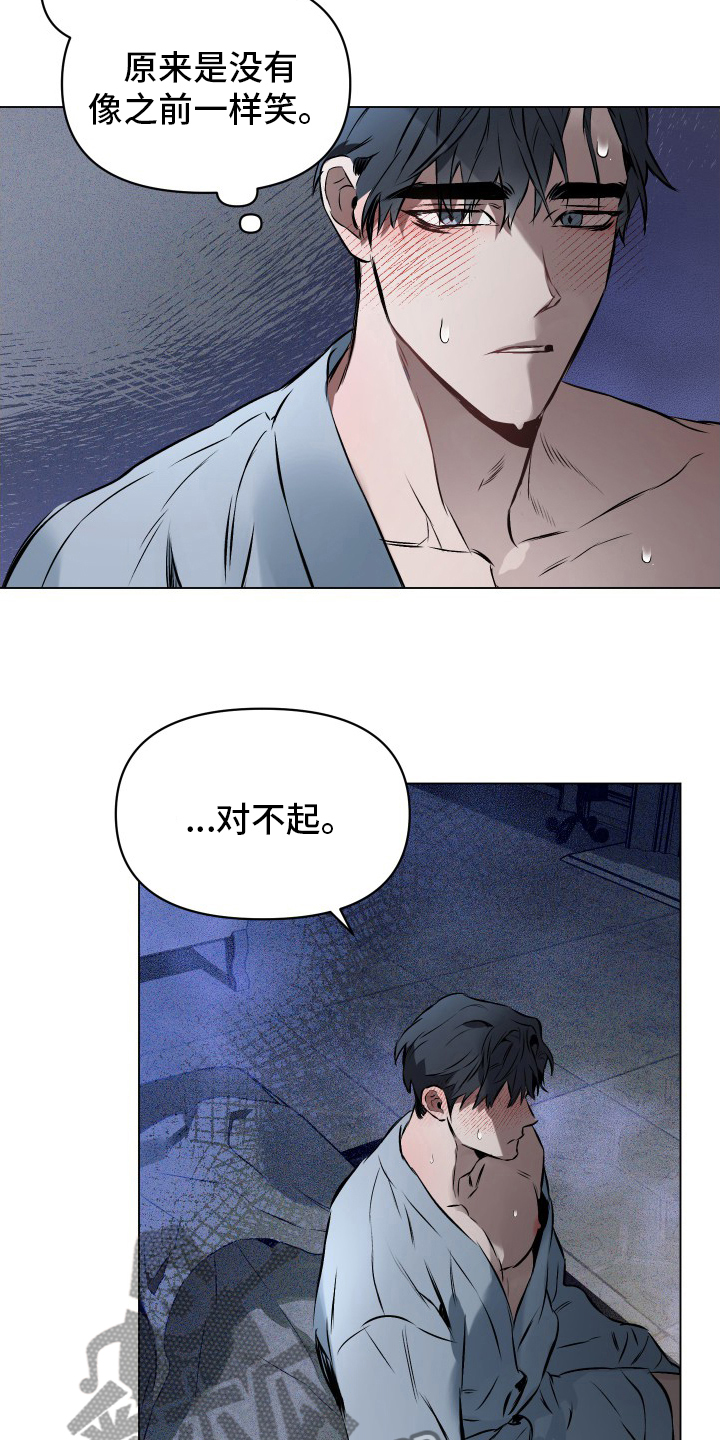 《约定关系》漫画最新章节第53章：【第二季】勉强免费下拉式在线观看章节第【8】张图片