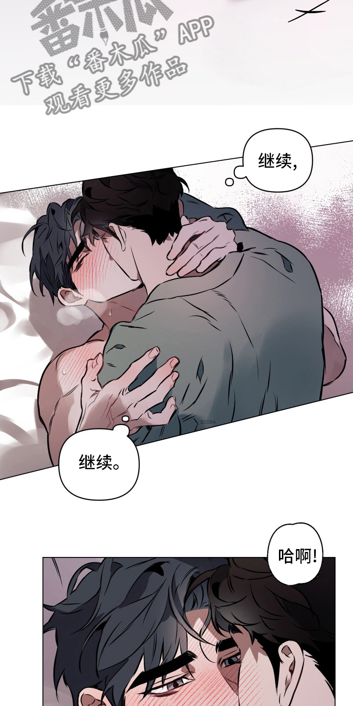 《约定关系》漫画最新章节第54章：【第二季】告诉我免费下拉式在线观看章节第【11】张图片