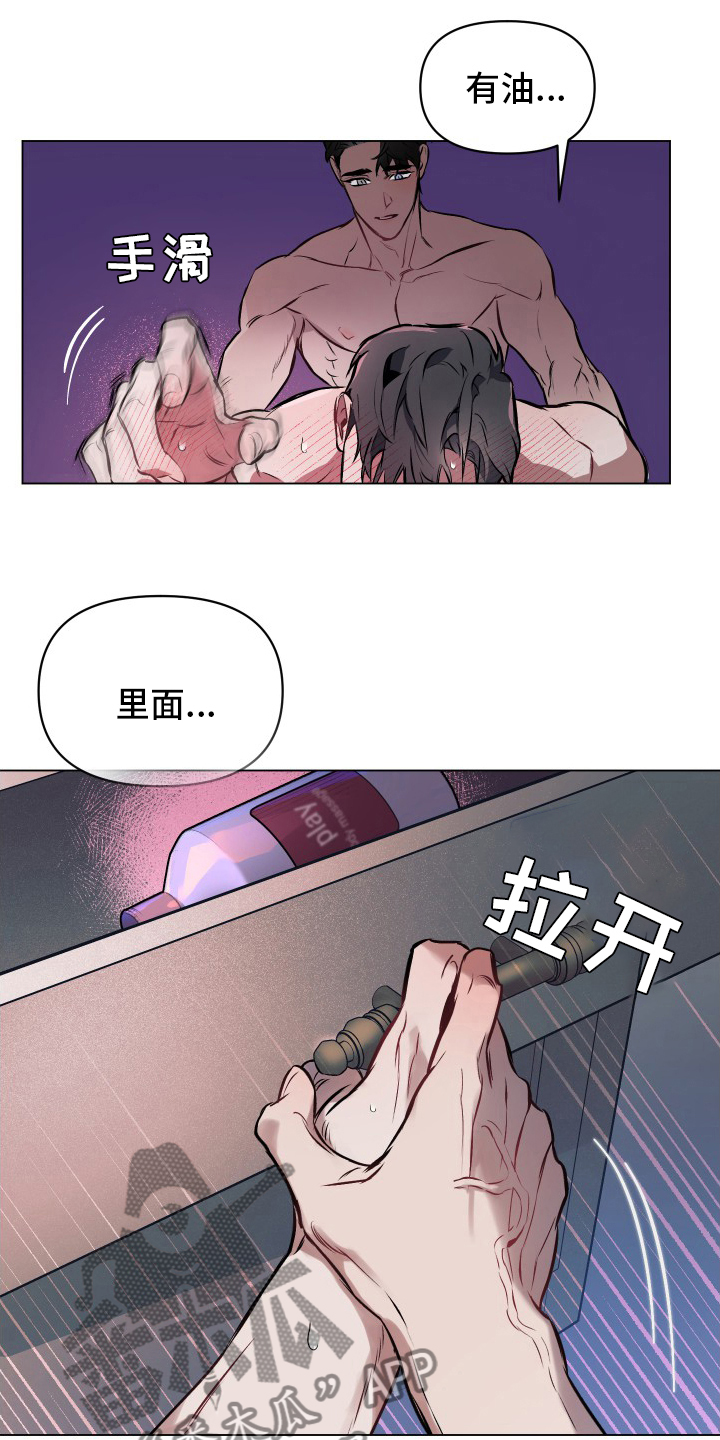 《约定关系》漫画最新章节第54章：【第二季】告诉我免费下拉式在线观看章节第【5】张图片