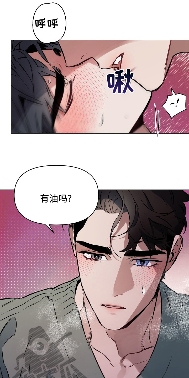 《约定关系》漫画最新章节第54章：【第二季】告诉我免费下拉式在线观看章节第【9】张图片