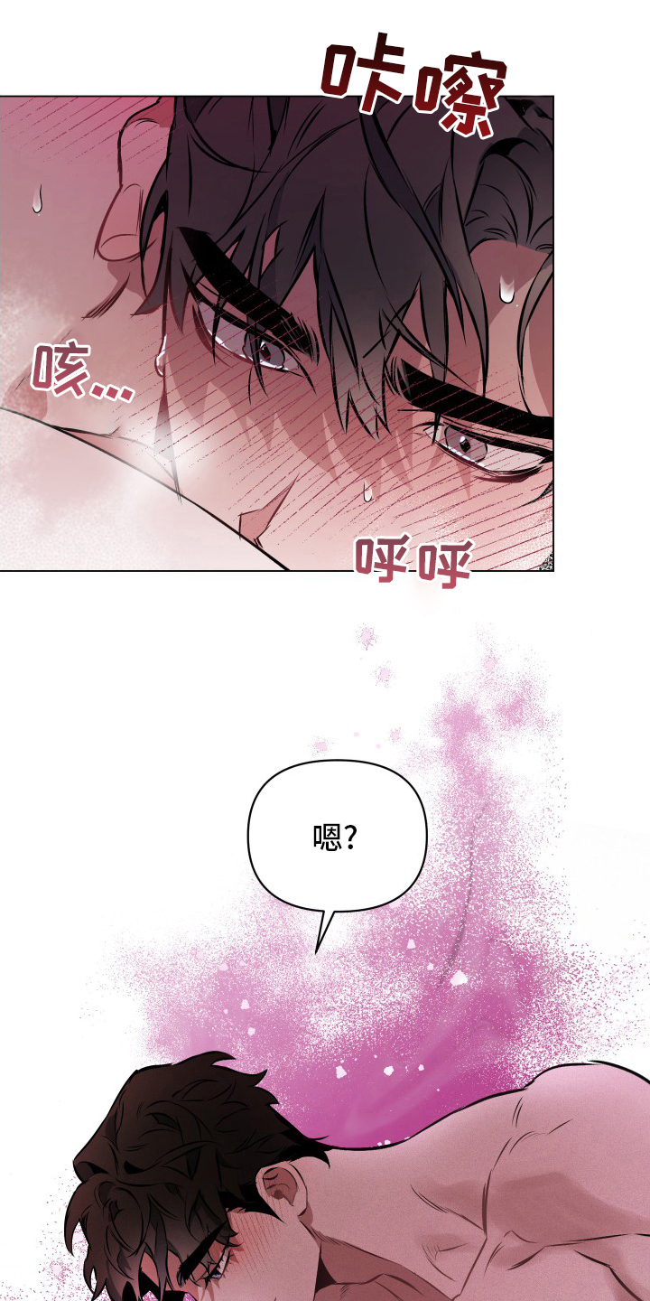 《约定关系》漫画最新章节第54章：【第二季】告诉我免费下拉式在线观看章节第【2】张图片