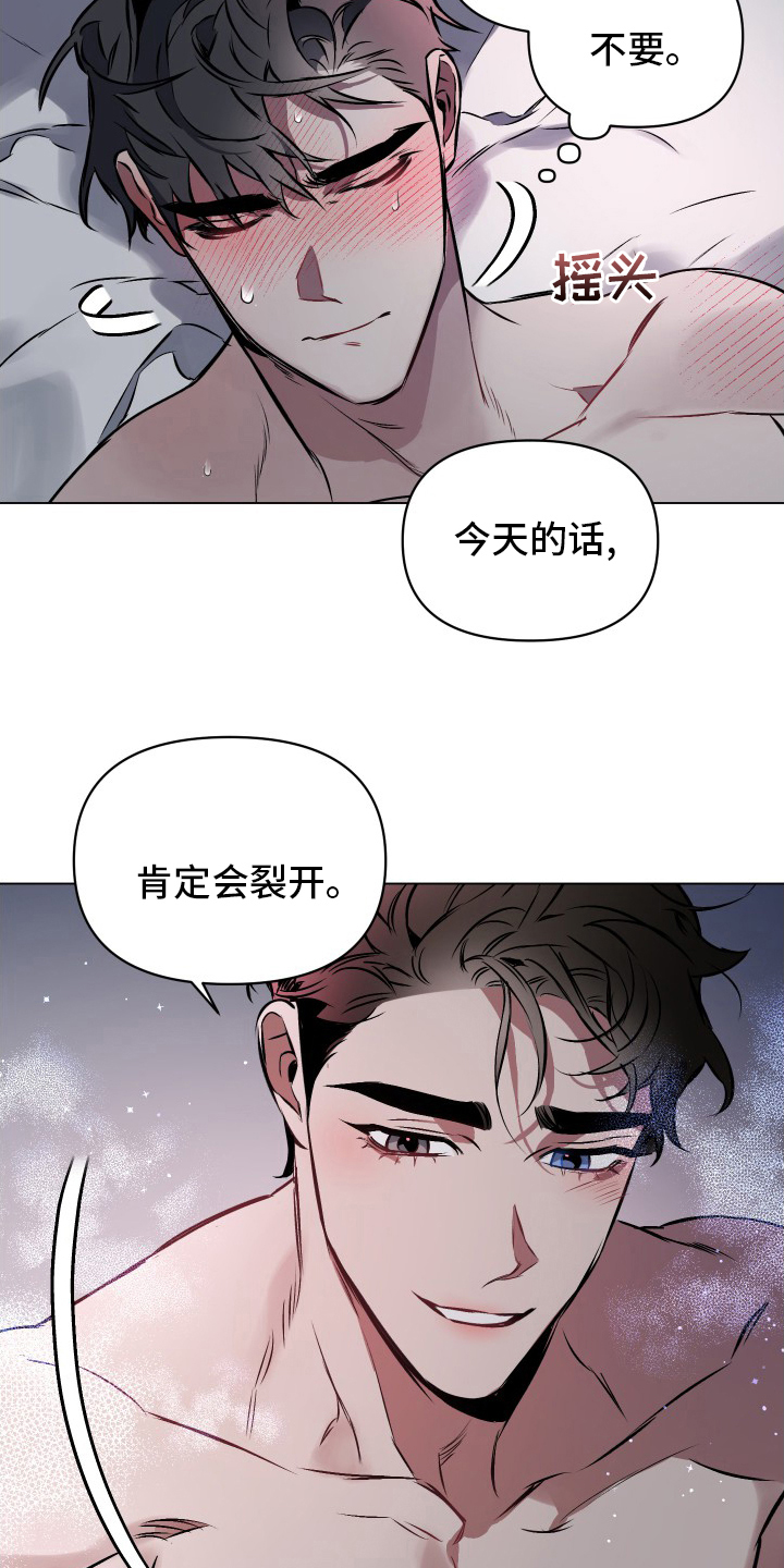 《约定关系》漫画最新章节第54章：【第二季】告诉我免费下拉式在线观看章节第【7】张图片