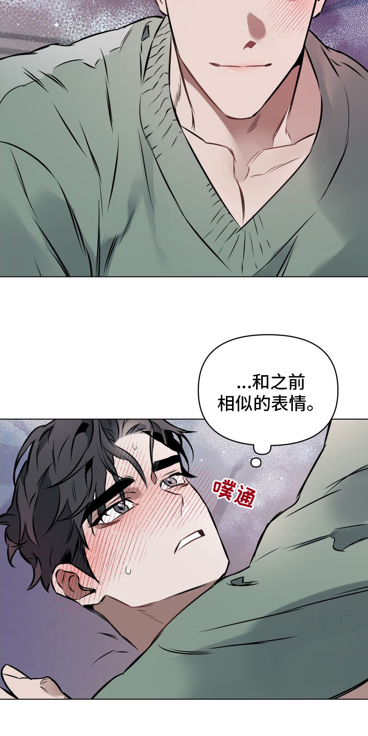 《约定关系》漫画最新章节第54章：【第二季】告诉我免费下拉式在线观看章节第【13】张图片