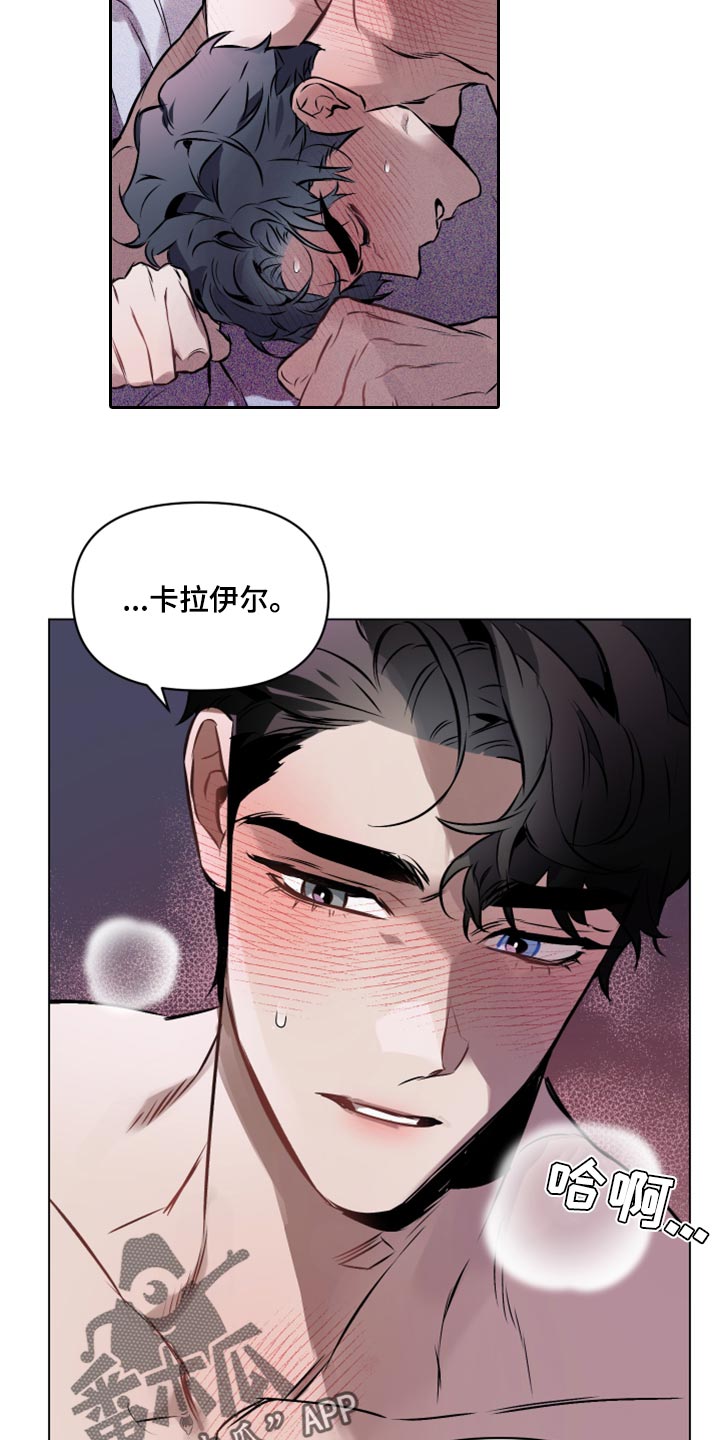 《约定关系》漫画最新章节第55章：【第二季】快点说免费下拉式在线观看章节第【7】张图片