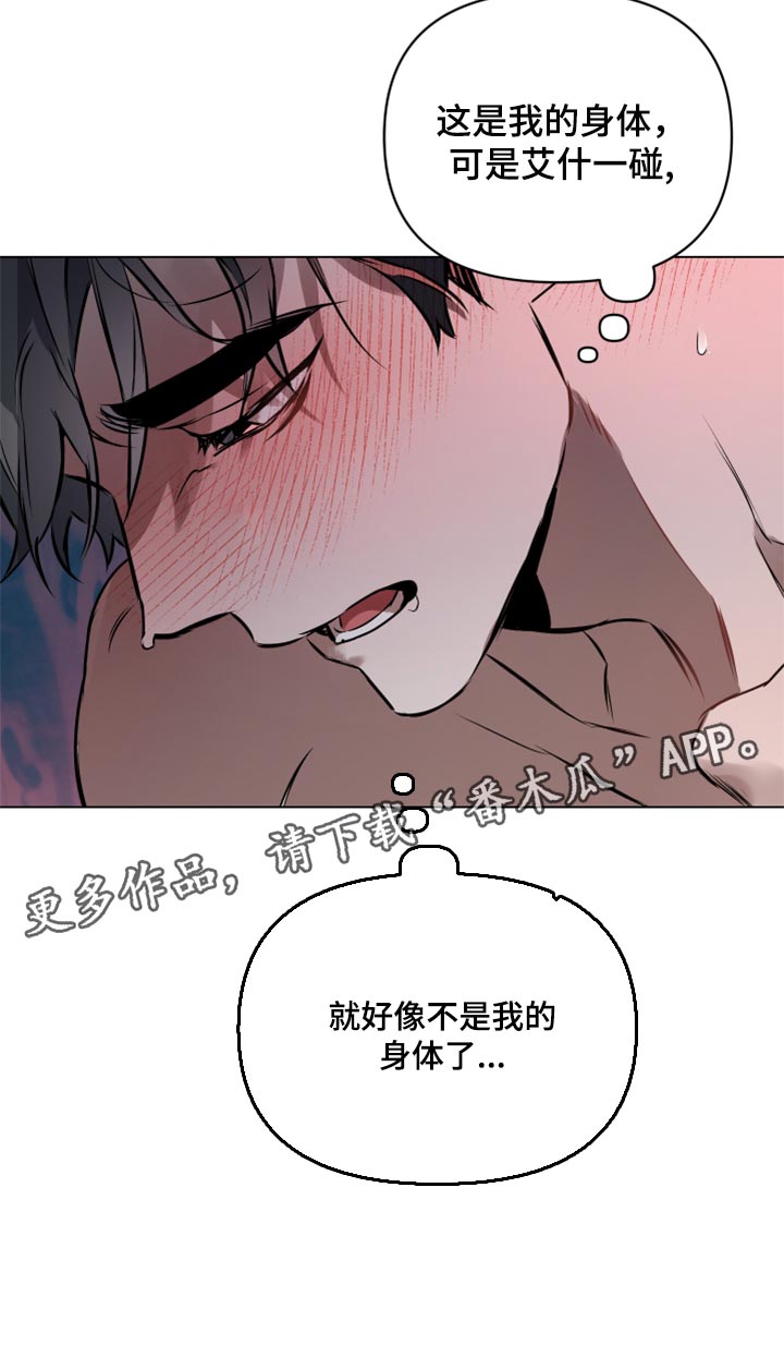 《约定关系》漫画最新章节第55章：【第二季】快点说免费下拉式在线观看章节第【1】张图片