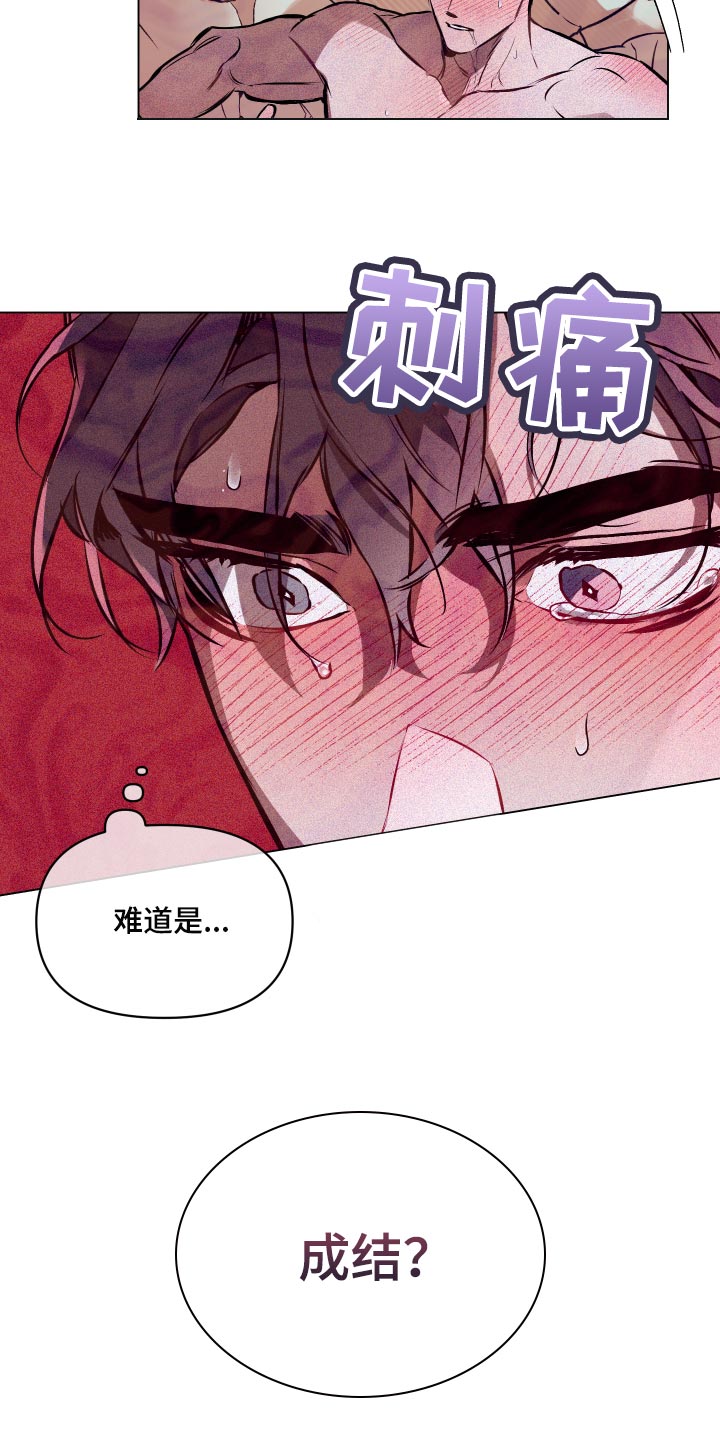 《约定关系》漫画最新章节第57章：【第二季】真的不知道吗？免费下拉式在线观看章节第【4】张图片