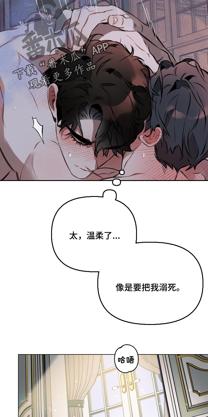 《约定关系》漫画最新章节第57章：【第二季】真的不知道吗？免费下拉式在线观看章节第【11】张图片