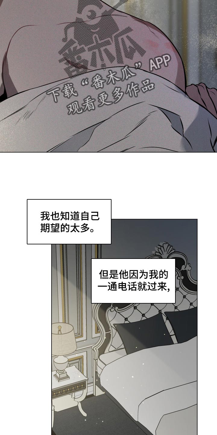 《约定关系》漫画最新章节第59章：【第二季】非常帅气的人免费下拉式在线观看章节第【16】张图片