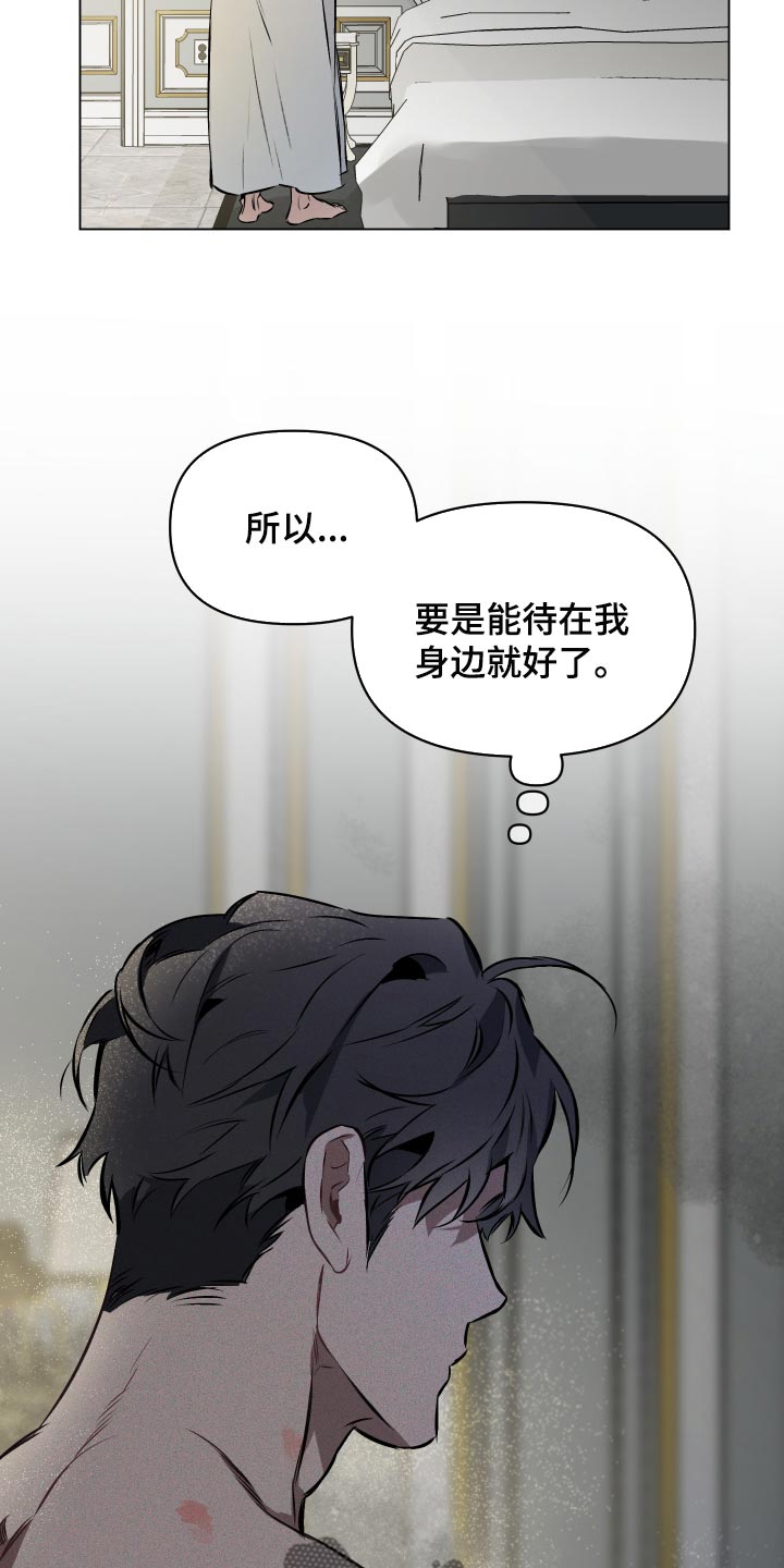 《约定关系》漫画最新章节第59章：【第二季】非常帅气的人免费下拉式在线观看章节第【17】张图片