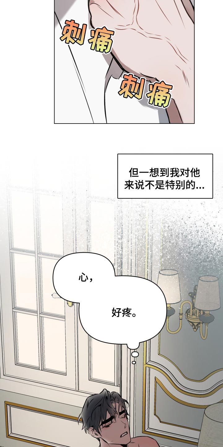 《约定关系》漫画最新章节第59章：【第二季】非常帅气的人免费下拉式在线观看章节第【11】张图片