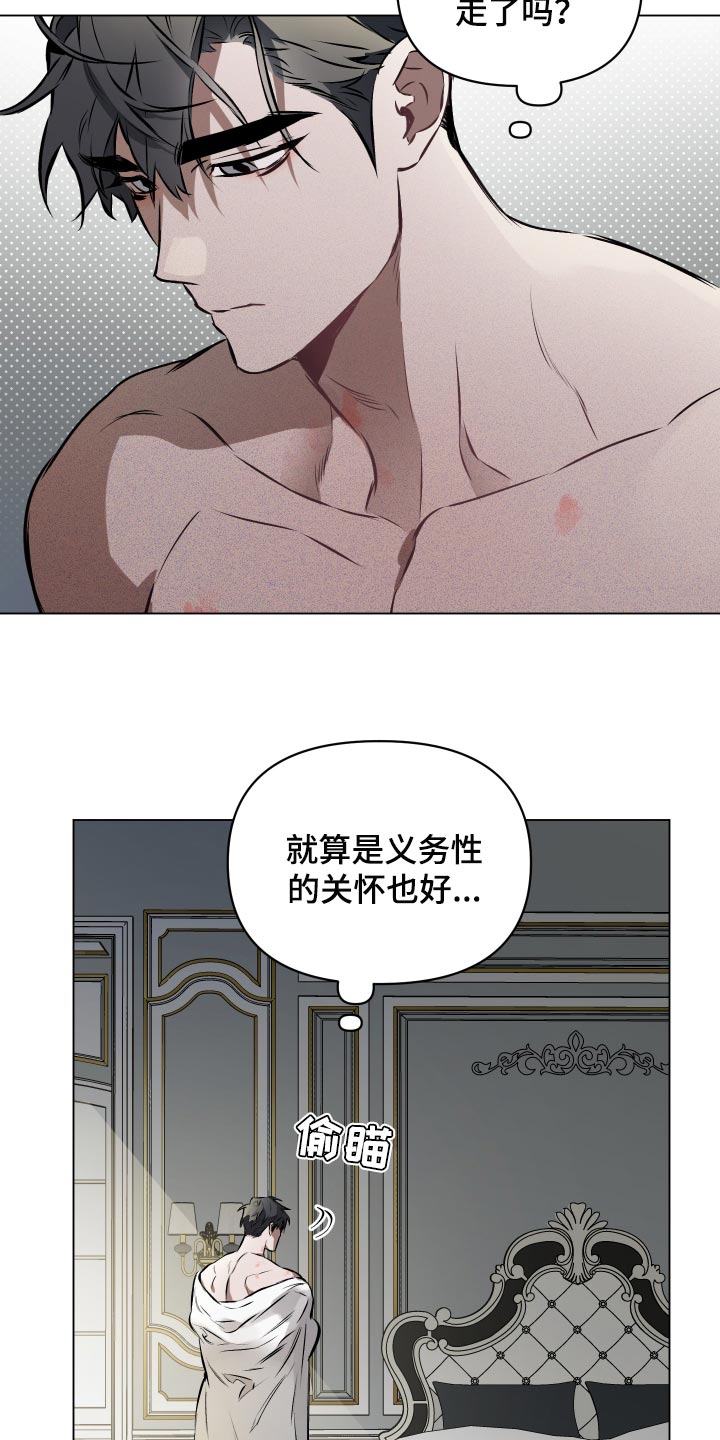 《约定关系》漫画最新章节第59章：【第二季】非常帅气的人免费下拉式在线观看章节第【18】张图片