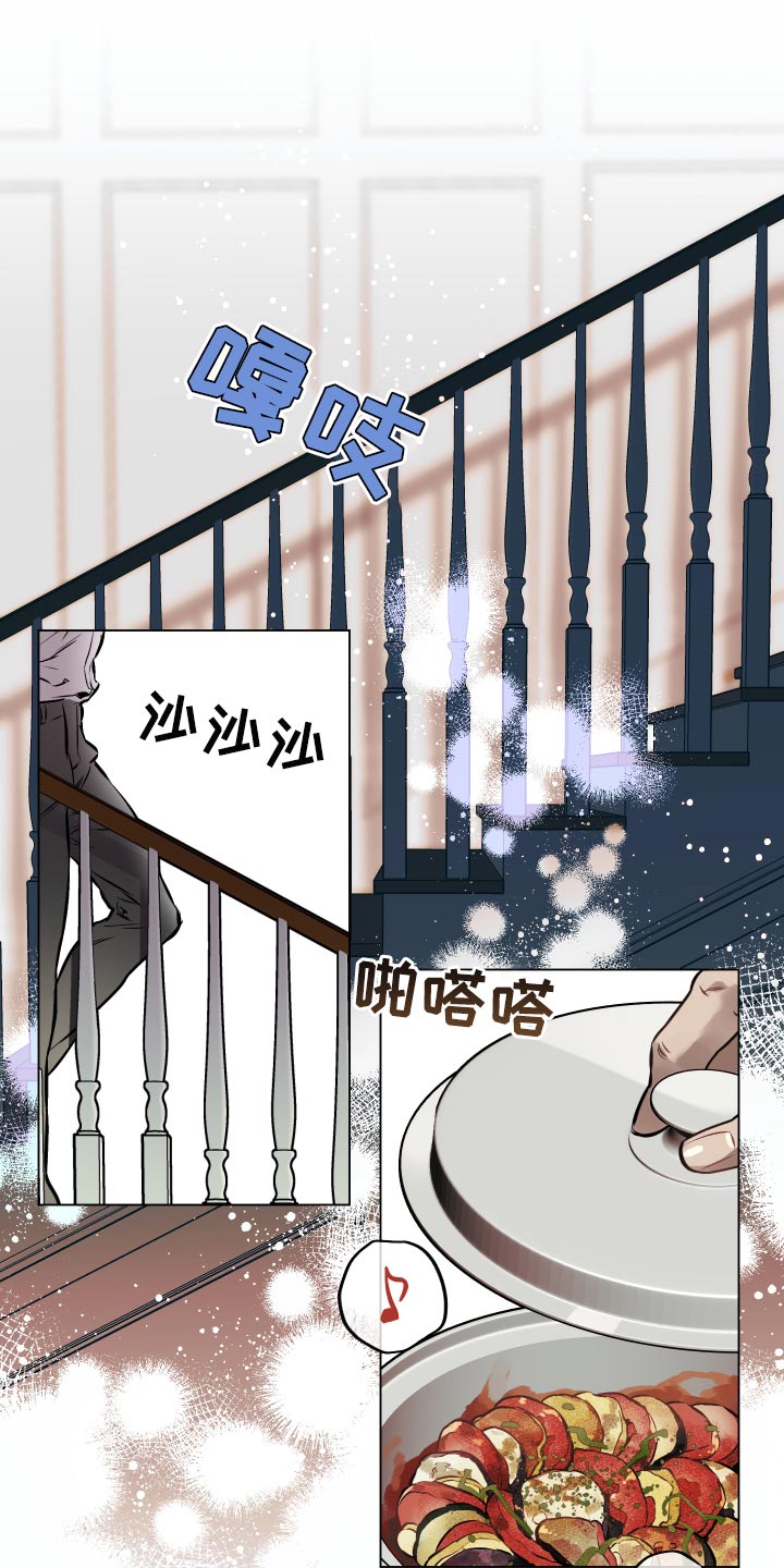 《约定关系》漫画最新章节第59章：【第二季】非常帅气的人免费下拉式在线观看章节第【9】张图片