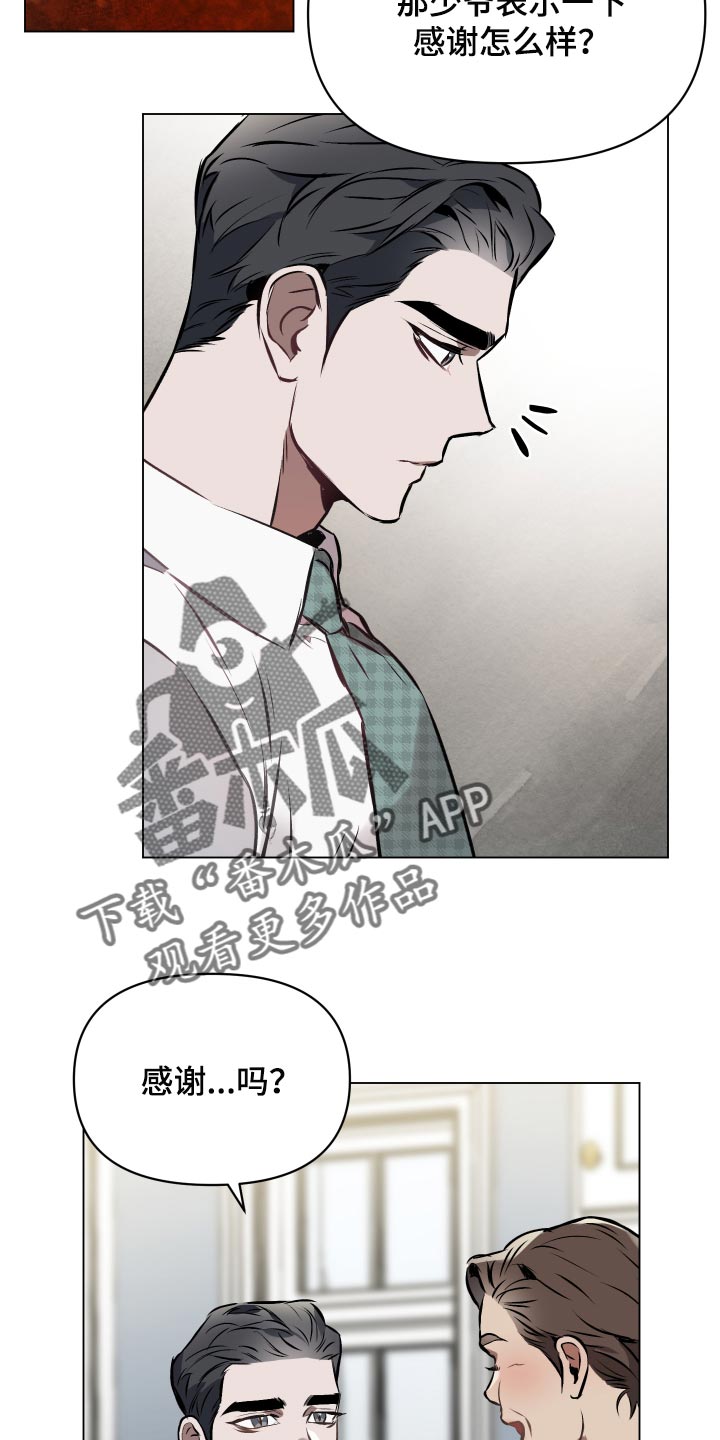 《约定关系》漫画最新章节第60章：【第二季】饱含真心免费下拉式在线观看章节第【15】张图片