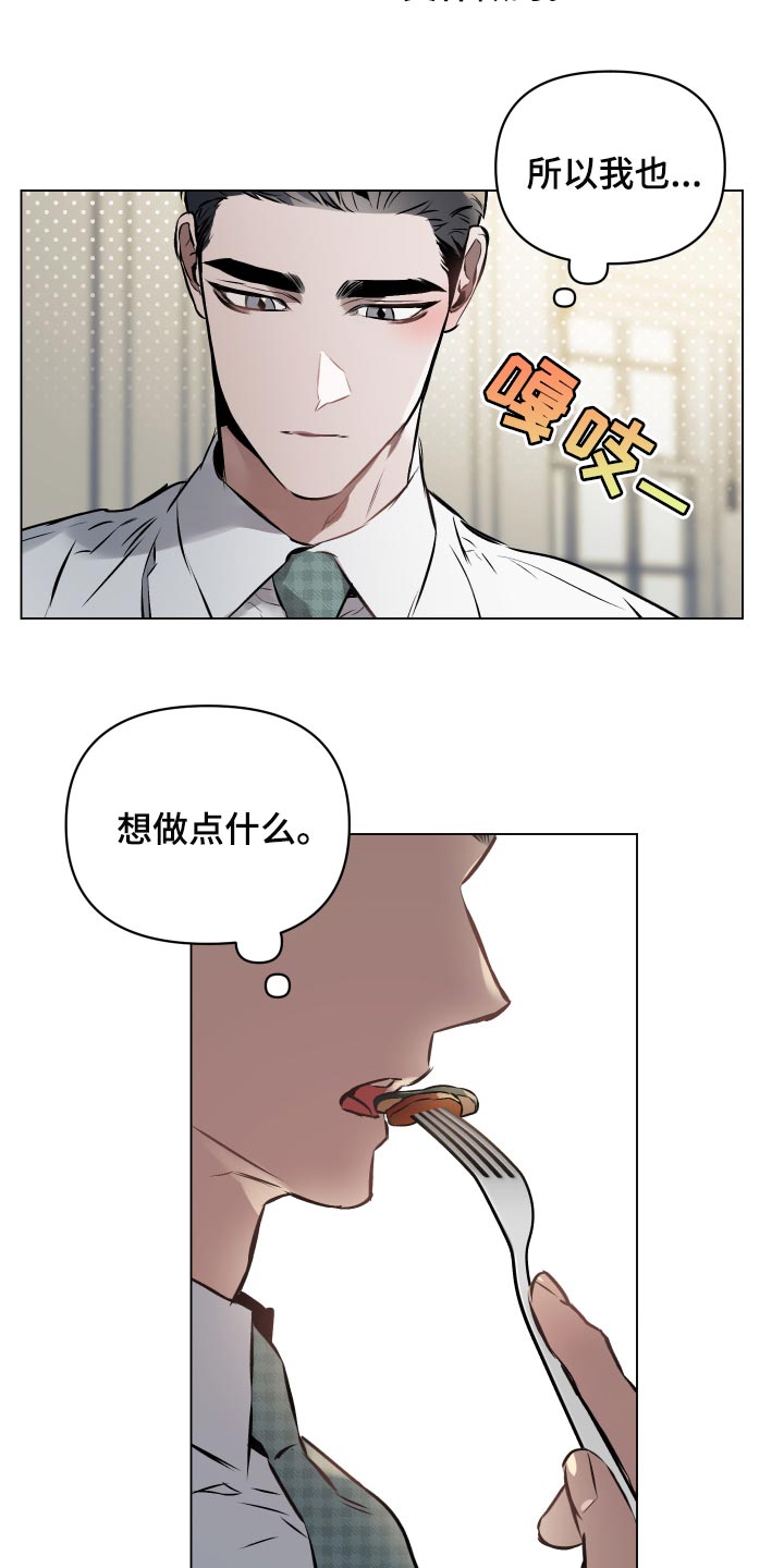 《约定关系》漫画最新章节第60章：【第二季】饱含真心免费下拉式在线观看章节第【5】张图片