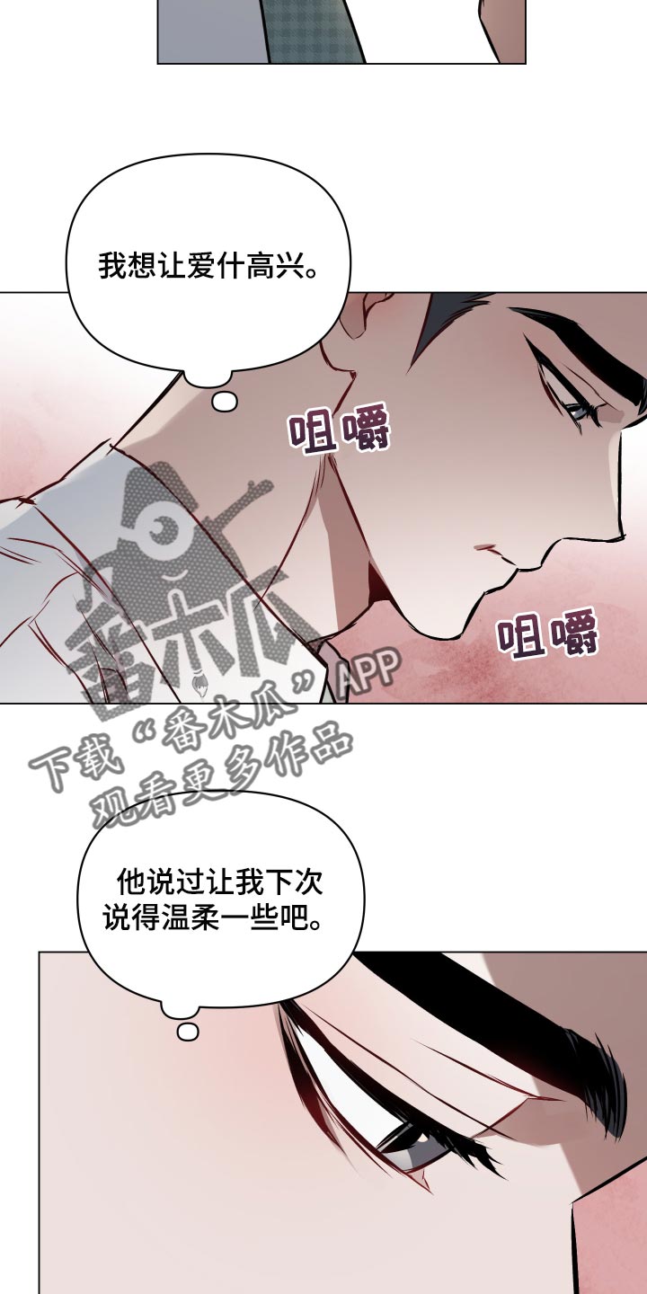 《约定关系》漫画最新章节第60章：【第二季】饱含真心免费下拉式在线观看章节第【4】张图片