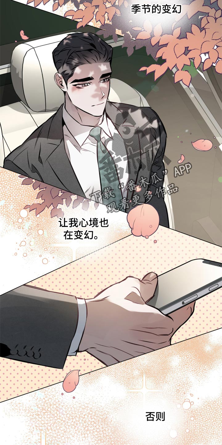 《约定关系》漫画最新章节第62章：【第二季】无法丢下你离开免费下拉式在线观看章节第【21】张图片