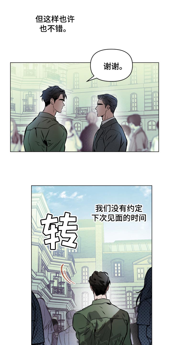 《约定关系》漫画最新章节第62章：【第二季】无法丢下你离开免费下拉式在线观看章节第【7】张图片