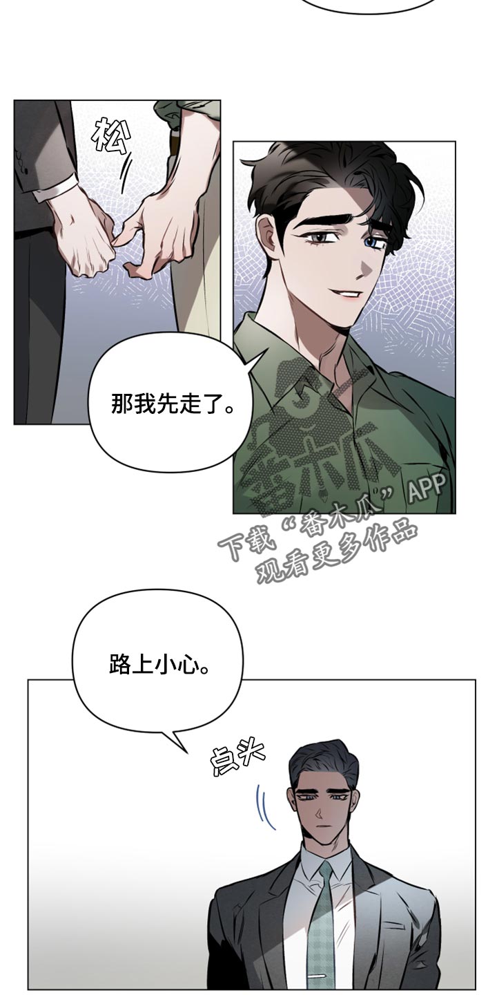 《约定关系》漫画最新章节第62章：【第二季】无法丢下你离开免费下拉式在线观看章节第【8】张图片