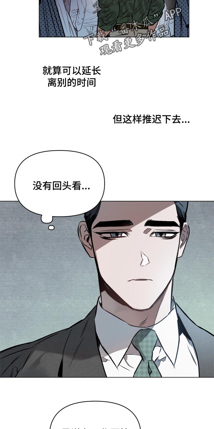 《约定关系》漫画最新章节第62章：【第二季】无法丢下你离开免费下拉式在线观看章节第【6】张图片