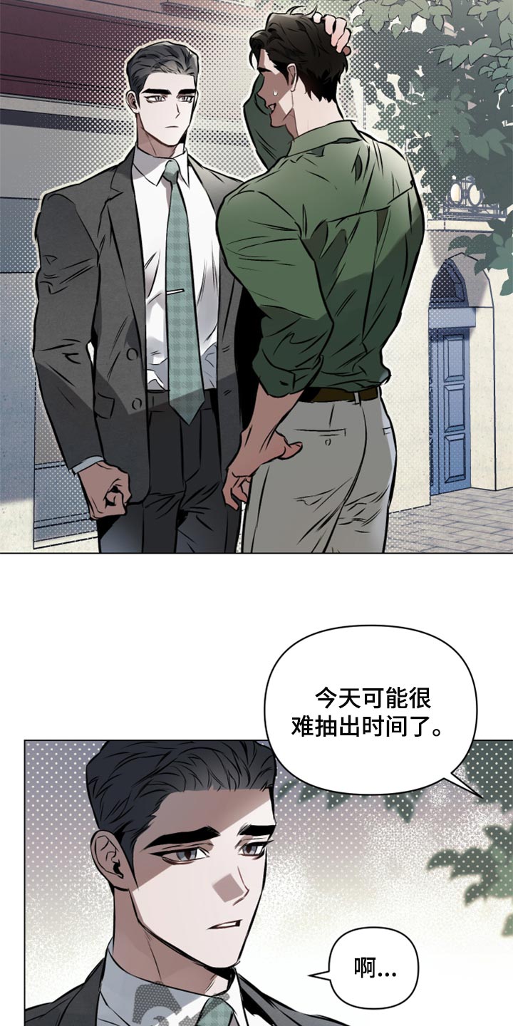 《约定关系》漫画最新章节第62章：【第二季】无法丢下你离开免费下拉式在线观看章节第【13】张图片