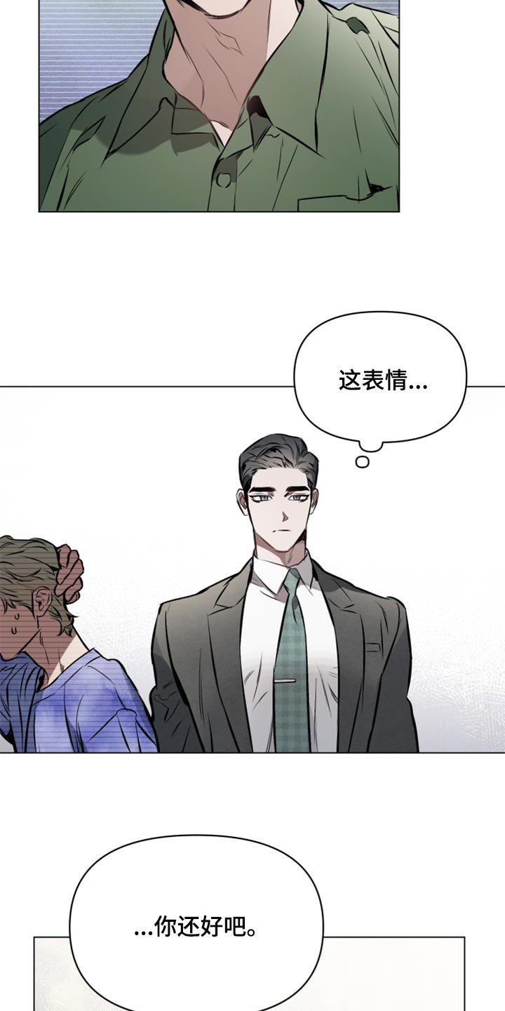 《约定关系》漫画最新章节第62章：【第二季】无法丢下你离开免费下拉式在线观看章节第【16】张图片