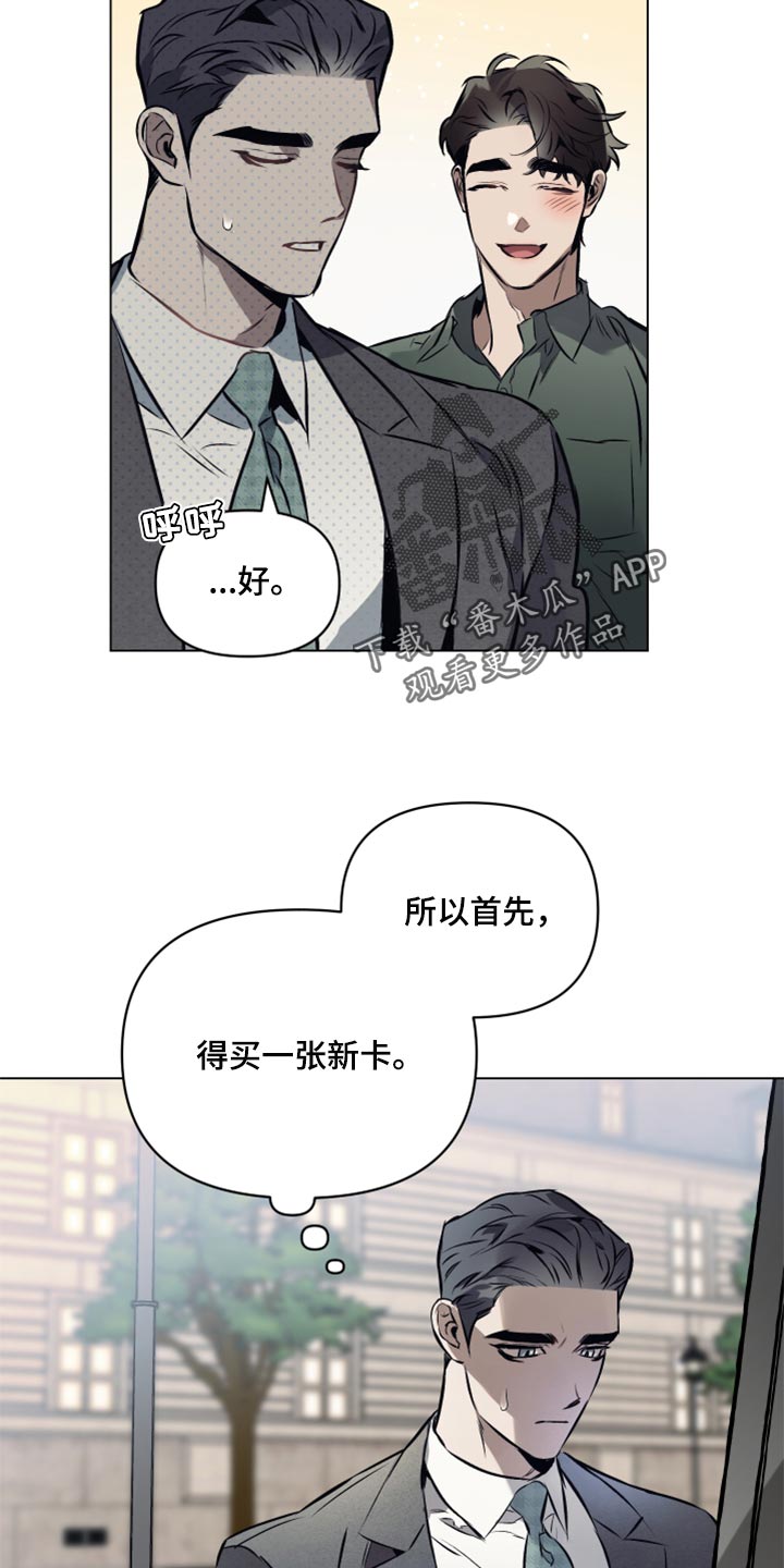 《约定关系》漫画最新章节第63章：【第二季】搭乘地铁免费下拉式在线观看章节第【4】张图片