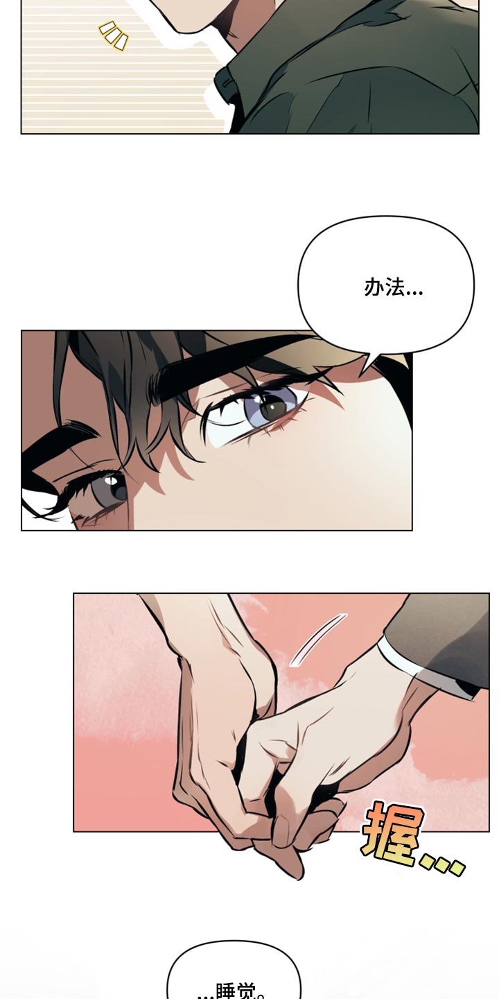 《约定关系》漫画最新章节第63章：【第二季】搭乘地铁免费下拉式在线观看章节第【16】张图片