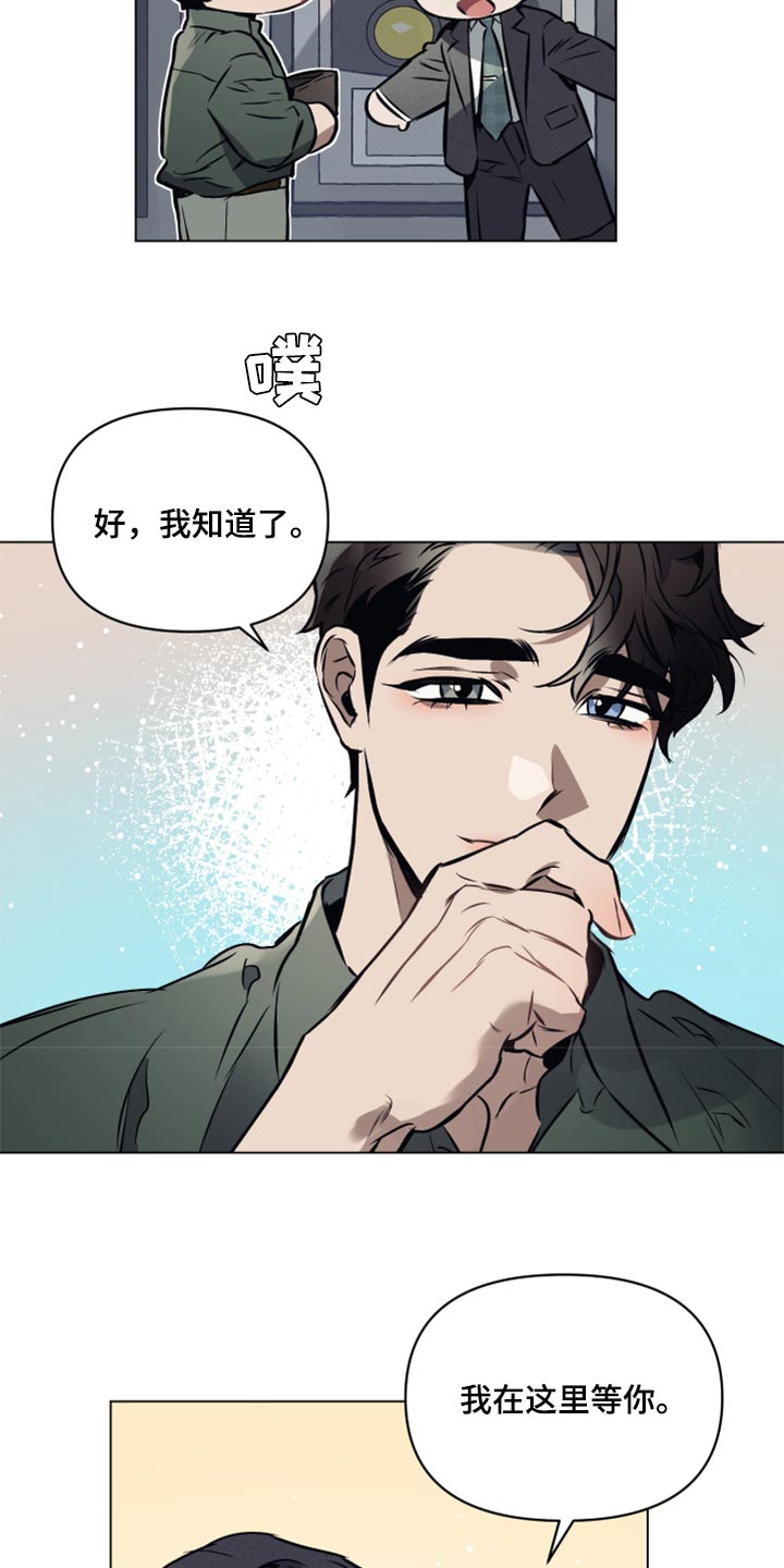 《约定关系》漫画最新章节第63章：【第二季】搭乘地铁免费下拉式在线观看章节第【5】张图片