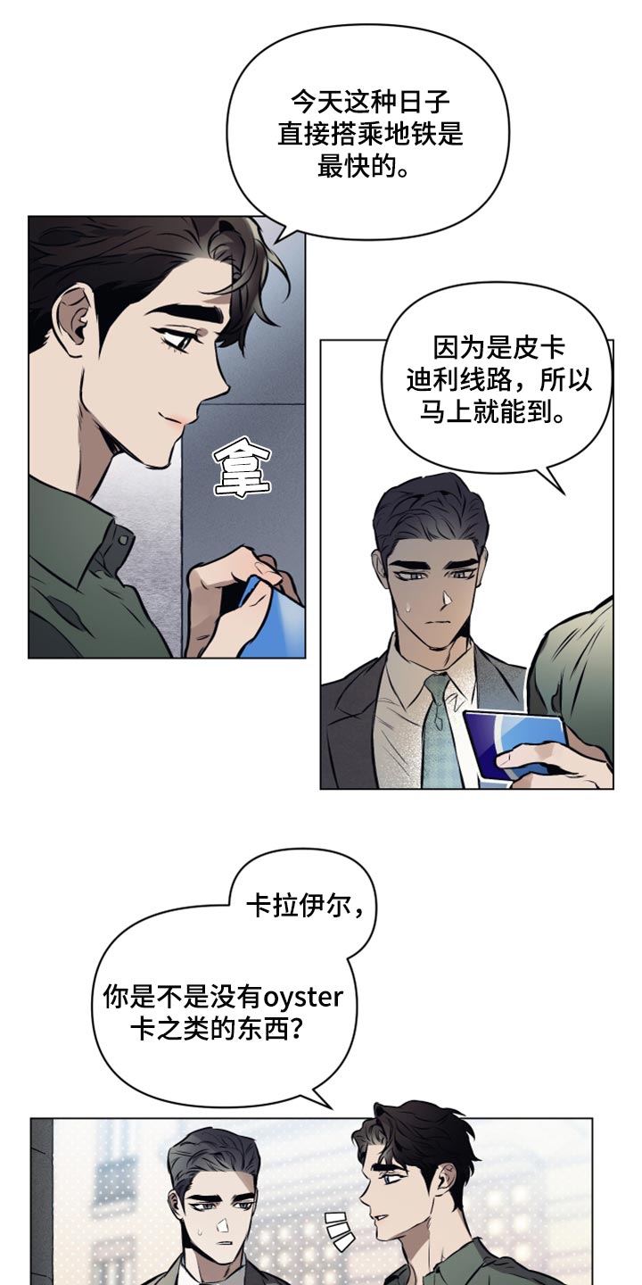 《约定关系》漫画最新章节第63章：【第二季】搭乘地铁免费下拉式在线观看章节第【8】张图片