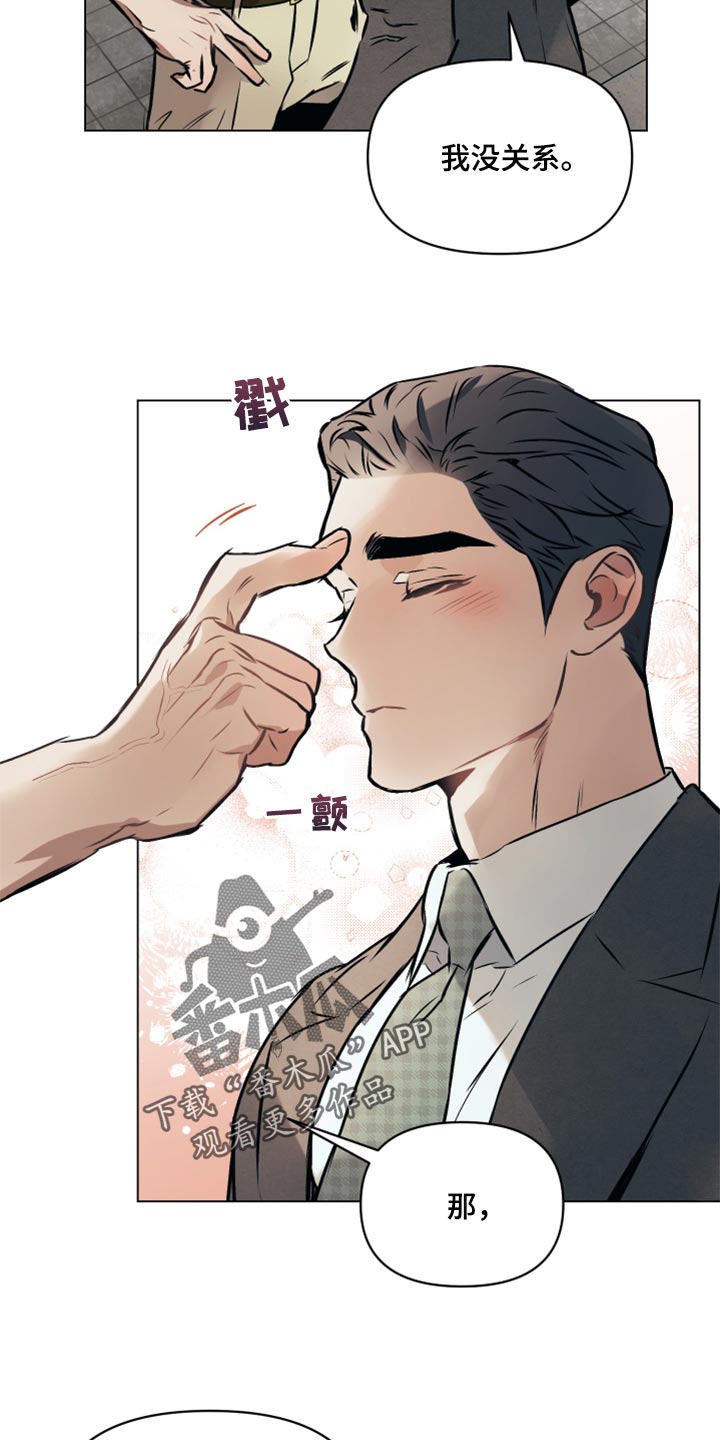 《约定关系》漫画最新章节第63章：【第二季】搭乘地铁免费下拉式在线观看章节第【11】张图片