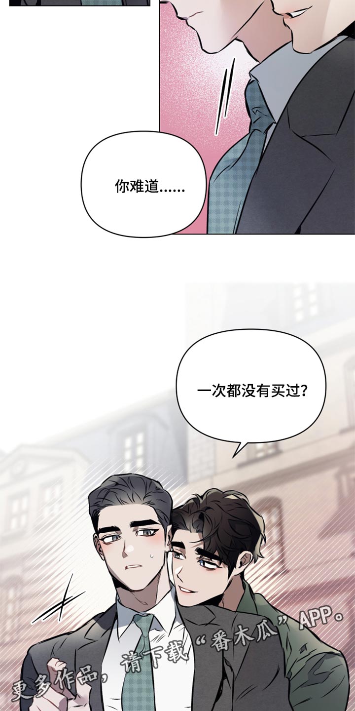 《约定关系》漫画最新章节第63章：【第二季】搭乘地铁免费下拉式在线观看章节第【2】张图片