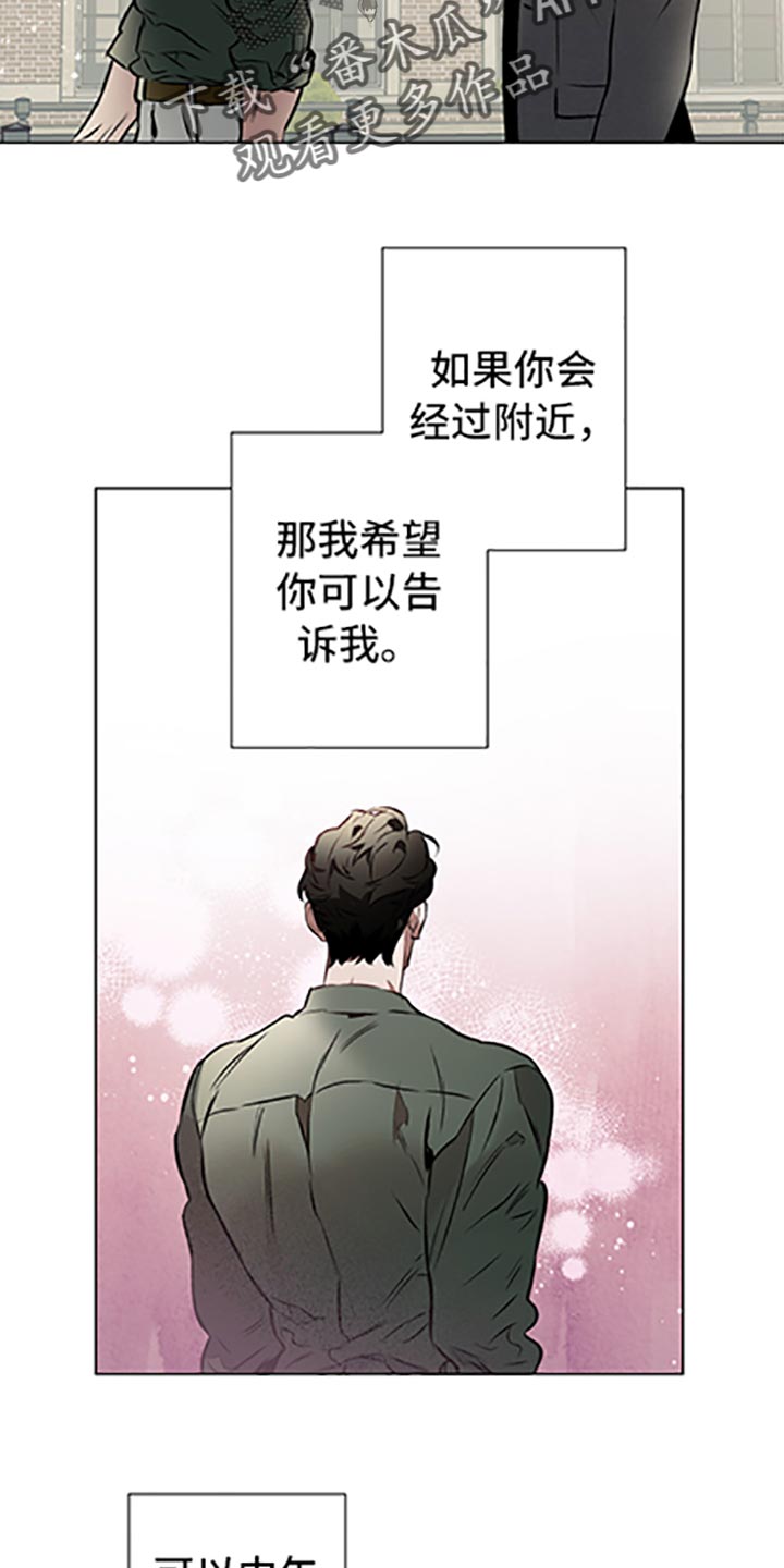 《约定关系》漫画最新章节第65章：【第二季】和我一起散步吗免费下拉式在线观看章节第【3】张图片