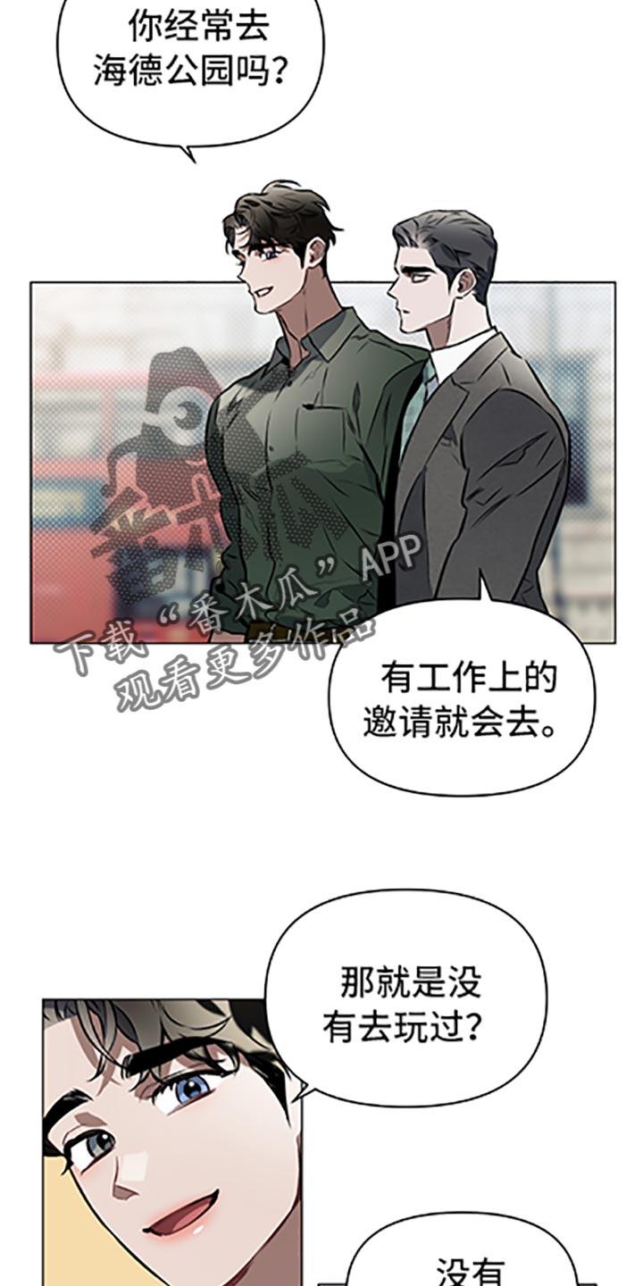 《约定关系》漫画最新章节第65章：【第二季】和我一起散步吗免费下拉式在线观看章节第【6】张图片