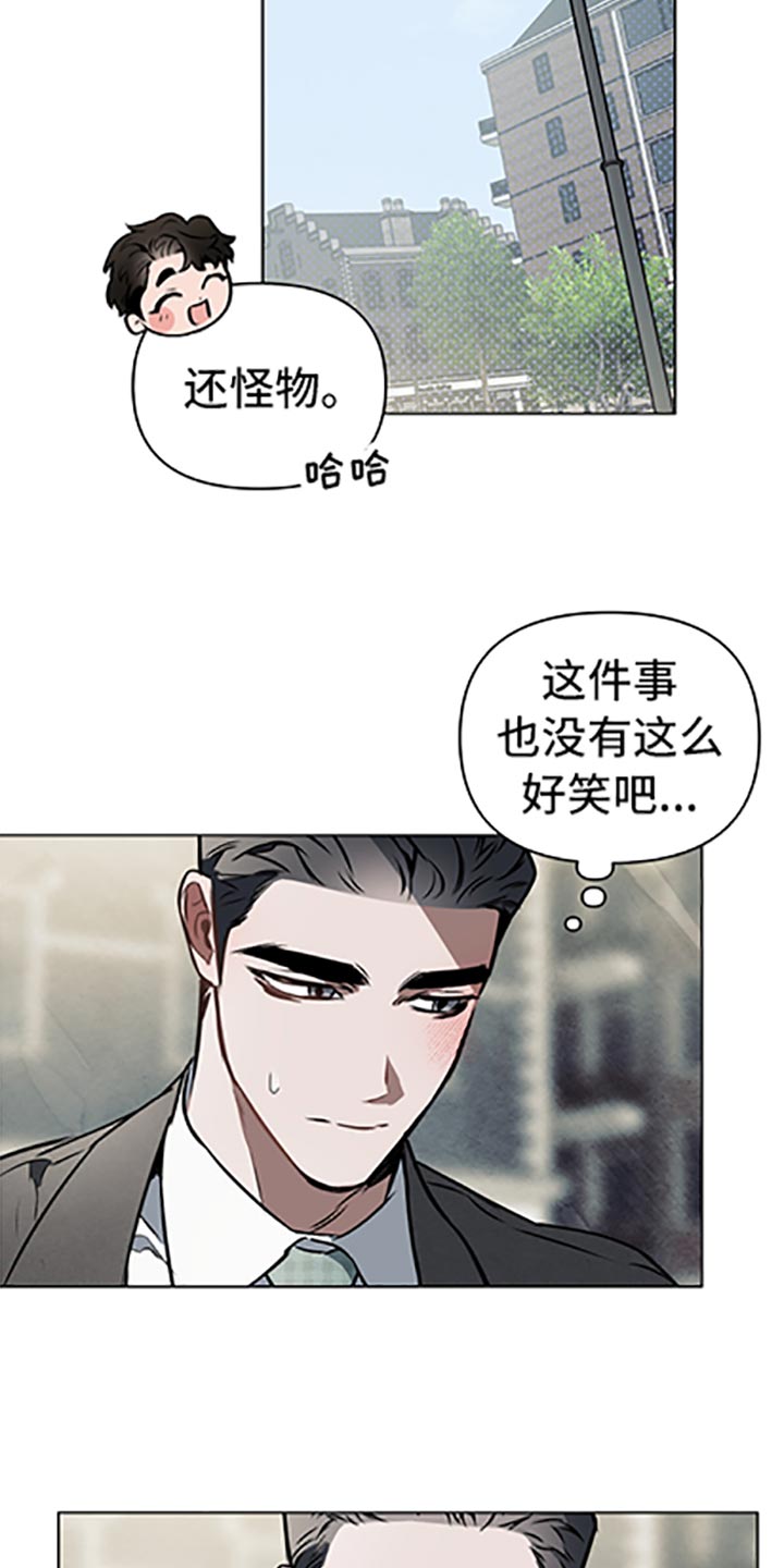 《约定关系》漫画最新章节第66章：【第二季】无所适从免费下拉式在线观看章节第【18】张图片