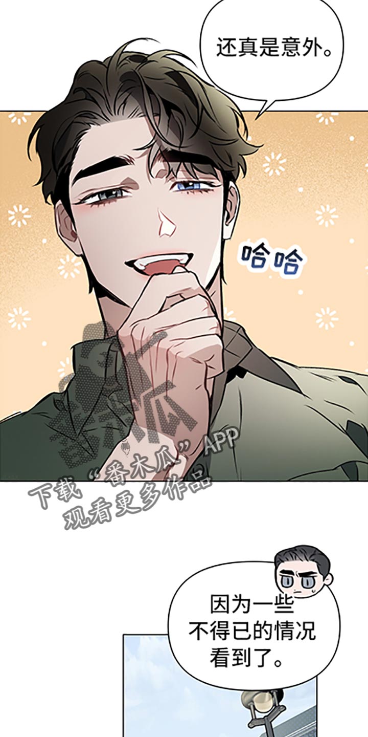 《约定关系》漫画最新章节第66章：【第二季】无所适从免费下拉式在线观看章节第【19】张图片