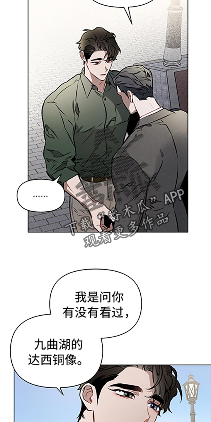 《约定关系》漫画最新章节第66章：【第二季】无所适从免费下拉式在线观看章节第【21】张图片