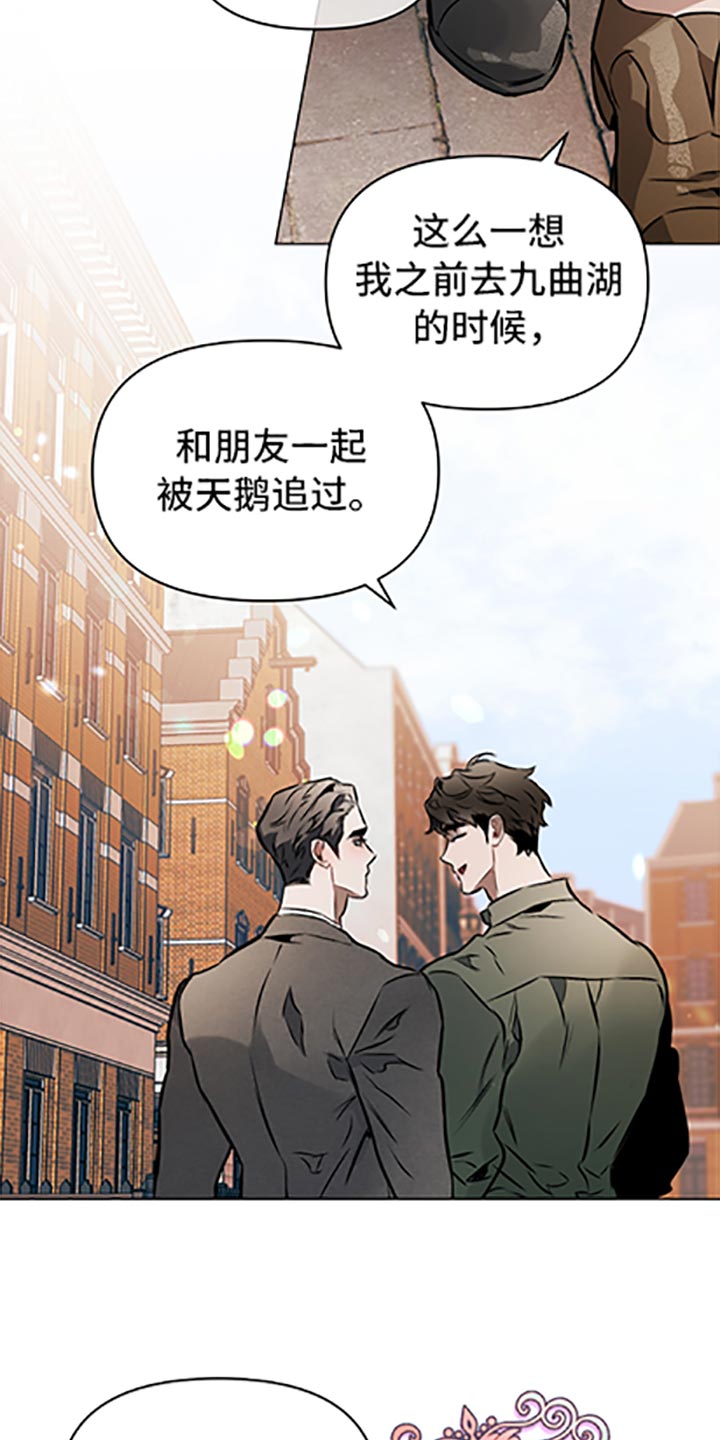 《约定关系》漫画最新章节第66章：【第二季】无所适从免费下拉式在线观看章节第【13】张图片