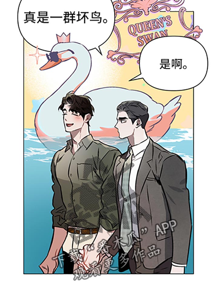 《约定关系》漫画最新章节第66章：【第二季】无所适从免费下拉式在线观看章节第【12】张图片