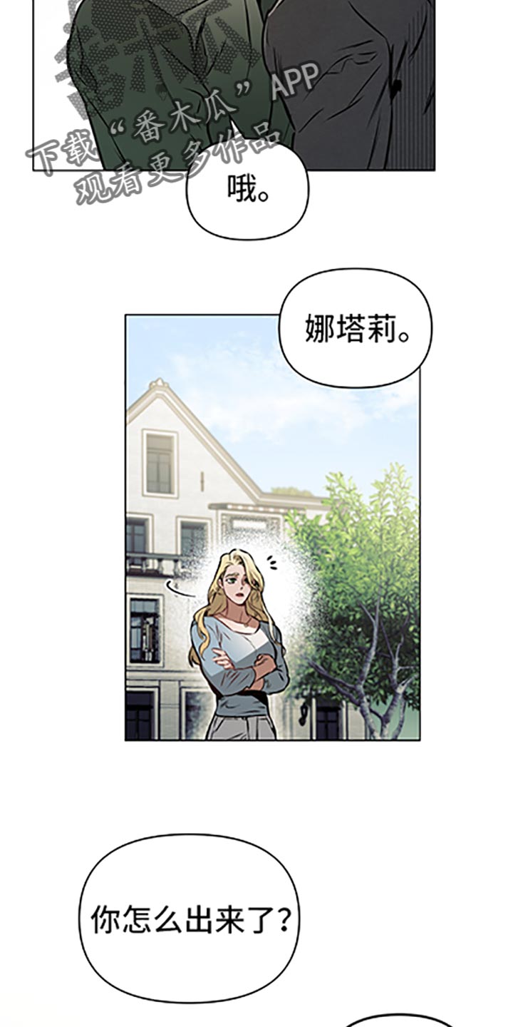 《约定关系》漫画最新章节第66章：【第二季】无所适从免费下拉式在线观看章节第【2】张图片