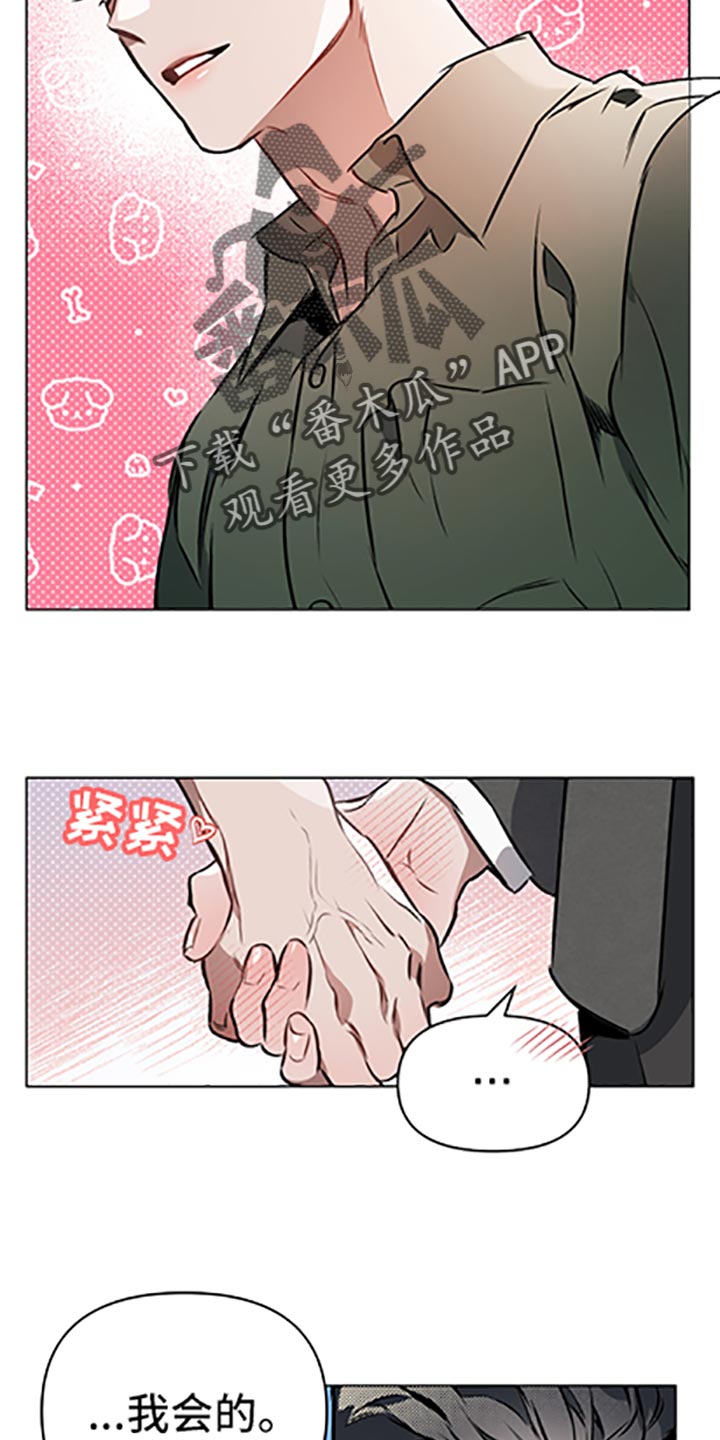 《约定关系》漫画最新章节第66章：【第二季】无所适从免费下拉式在线观看章节第【10】张图片