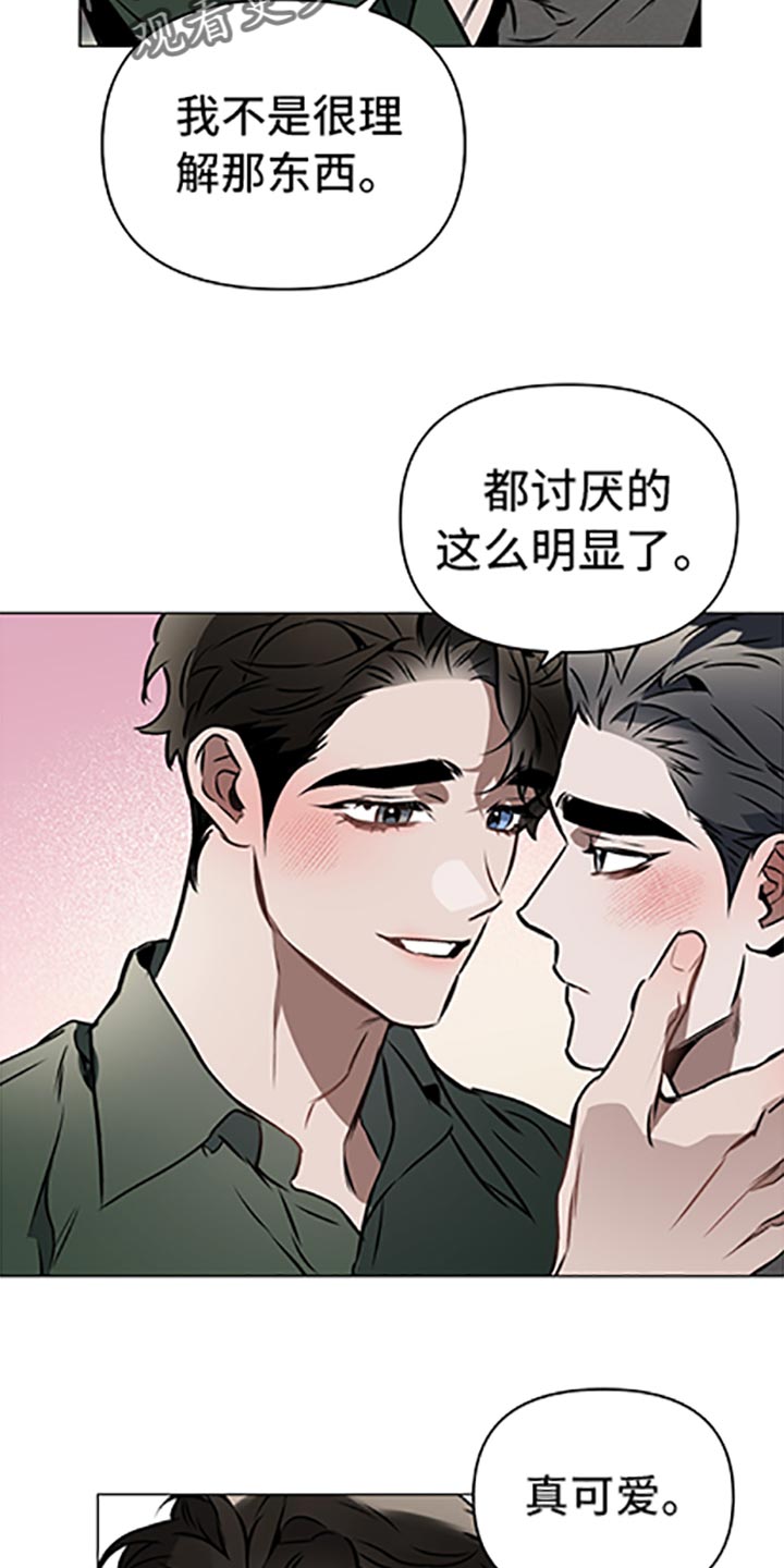 《约定关系》漫画最新章节第66章：【第二季】无所适从免费下拉式在线观看章节第【16】张图片