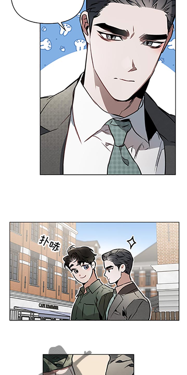 《约定关系》漫画最新章节第66章：【第二季】无所适从免费下拉式在线观看章节第【9】张图片