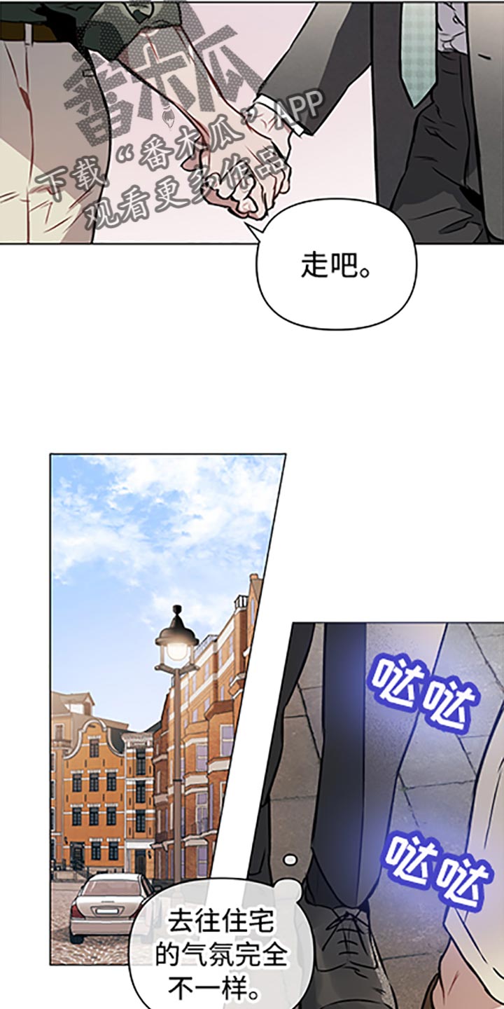 《约定关系》漫画最新章节第66章：【第二季】无所适从免费下拉式在线观看章节第【14】张图片